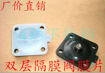 Hygiene Diagram Valve Film Composite Film Double-layer Tetrafluorine Film Fluorine Sheet High Temperature Insulation