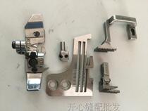 M700 Bag Stitch Machine Four-Wire Shackle Position Group (Needle Plate Tooth Presser Needle) Sewing Machine Accessories