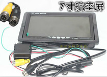  With voltage regulator filter 12v-24v general aviation 7-inch display aviation screen 24V display aviation interface