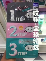 South Korea Holika Holika pig nose to blackhead shrink pore nose patch trilogy 5 pieces
