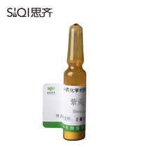 The second-level reference meter of the drug is 20mg bottle for invoicing experiment.