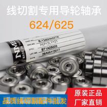 Special import bearing NMB624R-1340625R-1650 pro-pin price for linear cutting bearing guide wheels