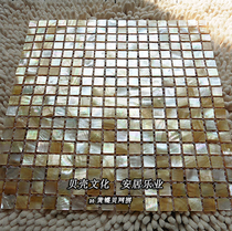 (Poyang Lake) 15 yellow butterfly shell Net natural shell mosaic tile wallpaper application Wall kitchen and bathroom