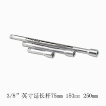 US imported 3 8 Drive extension rod 75mm 150mm socket extension rod connecting rod wrench