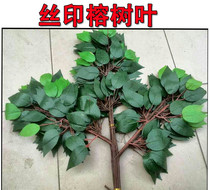 Leaves emulation banyan tree leaves fields Countryside Fake Leaves Embellished Decorative Fake Banyan Tree Leaves Stage Props