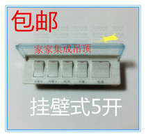 Super durable wall-mounted bath bully five-open switch 16A wall-mounted bath bully switch air warm bath bully 5 switch universal type