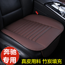 Mercedes-Benz E300L GLC260L C260L GLE350 S400L single piece without backrest leather car cushion