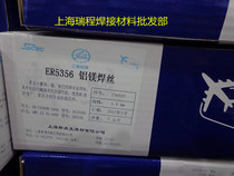 Smeek ER5356 aluminum magnesium welding wire 1 0 1 2 1 6 2 0 disc aluminum magnesium welding wire