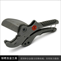 Fukuoka tube knife water pipe scissors pipe cutting knife cut pipe quick cut pipe scissors PPR quick scissors tool FO-4005