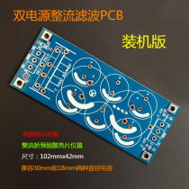Dual power rectifier 6C PCB