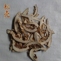 Chinese herbal medicine Chinese herbal citrus aurantium 500g