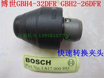 Bosch original GBH2-26DFRGBH2-28DFVGBH4-32DFR conversion chuck Quick replacement chuck