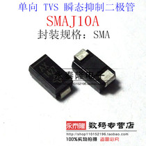 New SMAJ10A Unidirectional SMA Patch DO-214AC TVS Transient Suppression diode Screen printing AX