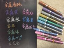 Metal color signature pen non-erasable metal color paint pen with plating effect oil pen metal color marker pen