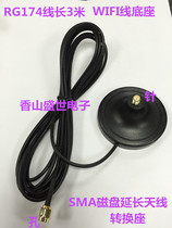 3 m RG174 coaxial WIFI wire base GPS GSM wireless module SMA disk extended antenna conversion seat