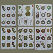 Spark Collection S170 Changsha Fire Chai Factory China Ancient Money 50 Precious Edition Zhang 50 All