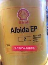 Shell Grease Extreme Pressure Lubricant Lubricant Abida Albida EP0 EP00 EP1 EP2 EP3