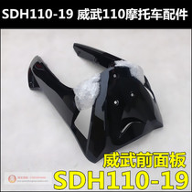 Apply new continents Honda Weiwu 100 accessories SDH110-19 front face mask front cover front panel wind shield