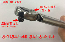 Japan TOHNICHI East Day Torque Wrench QL10N Torque Wrench QL5N-MH Prefabricated Board Hand QL15N-MH