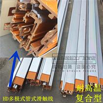 Crane driving tube sliding contact line Crane aluminum shell composite temperature-resistant special safety sliding contact line