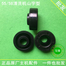 Three-cylinder plunger tip high pressure washer Car washer brush pump accessories 555840 type mountain-shaped oil seal