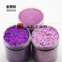 Laser purple glitter powder Laser colorful sequins Purple glitter powder Christmas decoration glitter powder