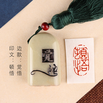 (Epiphany)Finished idle chapter Handmade seal engraving Custom made seal calligraphy and painting collection calligraphy brush Chinese painting quote head and end