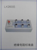 LK26005 insulation resistance standard box