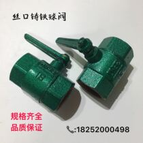Cast iron wire buckle ball valve Q11F-16 iron ball valve water pipe valve wire threaded ball valve DN15 20 25 32 40