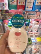Japan cow cows milk milk stone base no added foam washable milk sensitive musculature available clean face 200ml captures 50