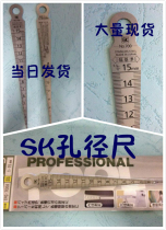 Japan feeler gauge 700A high precision cone gap ruler cone wedge ruler slope gauge hole ruler