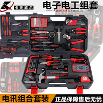 Kraft electronic and electrical telecommunications combination set home combination home repair set DIY hardware tools