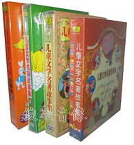 Genuine Childrens Literature Masterpiece 1~4 Part 1~4 (Collection 19CD) Complete Works