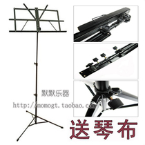 Second kill small score frame can lift folding music stand folding frame erhu guzheng violin spectrum frame delivery bag