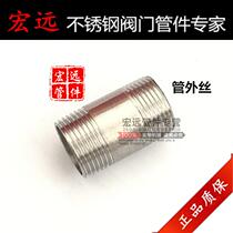 201 304 stainless steel tube outer wire Stainless steel outer wire round tube outer wire double-headed wire 3 points 4 points 1 inch
