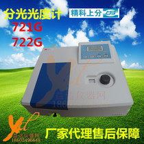 Shanghai Seiko gauges 721G-722G digital display spectrophotometer luminometer warranty for one year