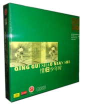 Tianyin Old Records 1CD Nostalgic Old Song CDs for Young Love