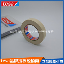 tesa4317 desha 4317 color-separated spray paint cover car baking varnish shade meme paper industrial tape leaving no glue