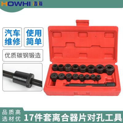 17-piece hole tool gearbox correction Clutch plate wave hole hand tool installation clutch repair box steam