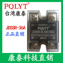 High quality electric actuator solid state relay JDSSR-30A JDSSR-36A Taiwan Kangtai Group