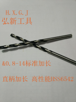 Straight Shank Extended Hemp Drill High Performance Desalination High Speed Steel HSS Standard Extended Drill Bit Extra Long Drill 0 8-14mm