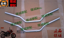 Loncin Jinlong CR5 Big Bear LX JL150-59 60 200-13 Motorcyclist handle pipe direction handle faucet