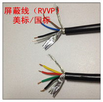 Aviation plug data cable power cord RVVP shielded wire pure copper signal line 4 core 5 core wire cable