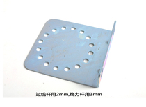 Special accessories for pulse electronic fence system Terminal rod over-wire rod Universal base thickened white zinc and color zinc