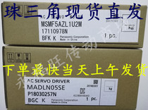 Panasonic servo motor MSMF5AZL1U2M MHMF5AZL1U2MA6 series 50W