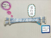 SAN2 54mm pitch to XH2 54mm pitch 6p connection line terminal cable patch cable
