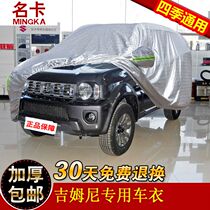 Changan Suzuki Jimny car cover car cover suv special thick sunscreen rainproof dustproof poncho jacket