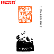 Jinshi Yingfang Su Jinhai specially invited seal carving family Runge custom name calligraphy and painting seal