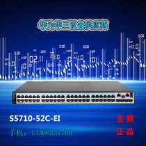 Huawei S5710-52C-EI-AC three-layer one thousand trillion 48 mouth enterprise switch with 2 expansion slot