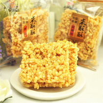 Anhui specialty Lok Kum Kee rice crisp glutinous rice hot pot 500g original taste spicy taste traditional pastry snacks